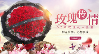 广东广州市天河区五山街道粤垦社区鲜花速递